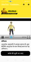 UltraTech - Prashikshan Pahal imagem de tela 2