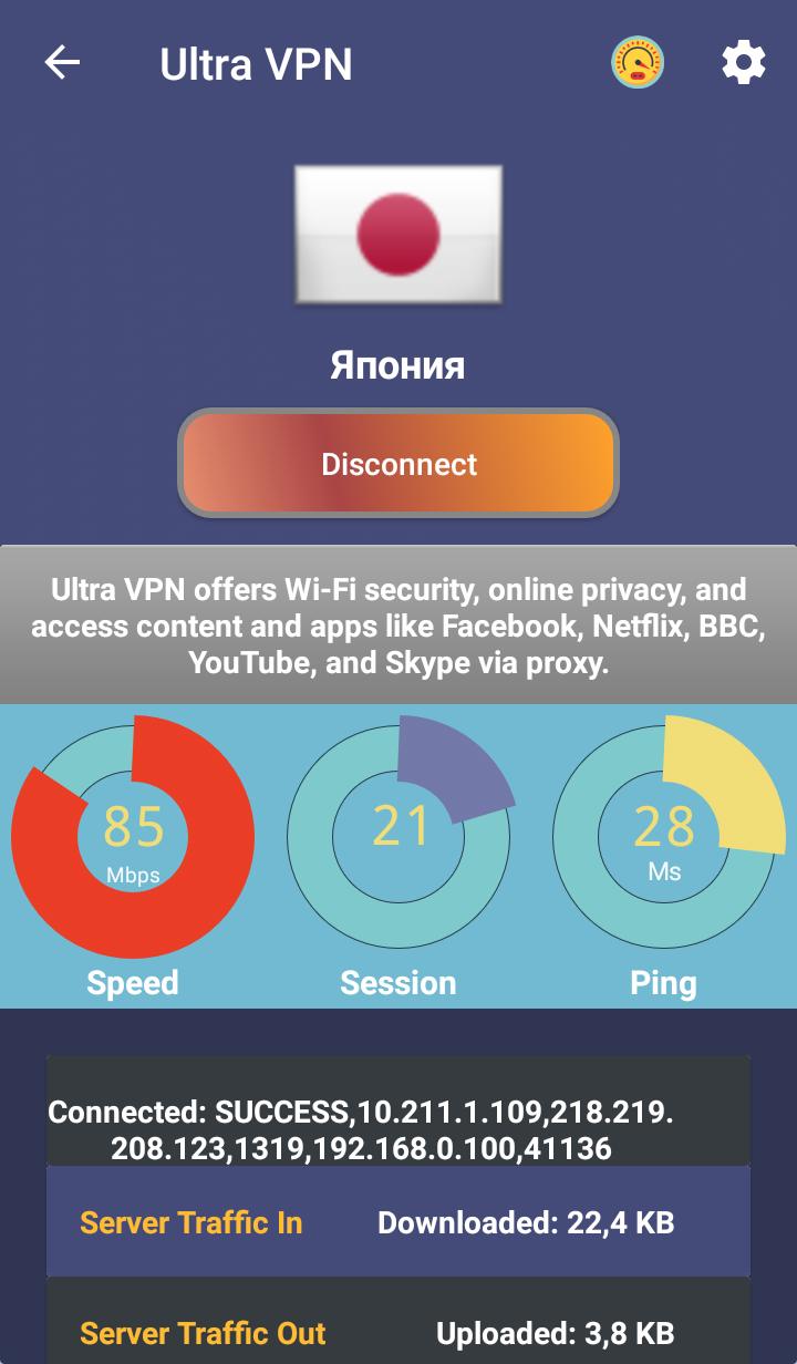 Vpn booster