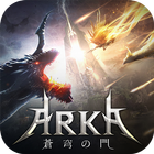 ARKA-蒼穹の門 simgesi