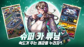 리치리치 تصوير الشاشة 3