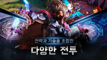 가디언（19） تصوير الشاشة 1