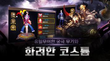 가디언（19） تصوير الشاشة 3