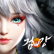 검강W(CBT 참여인원 모집 종료)