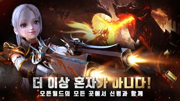 검강W(CBT 참여인원 모집 종료) постер