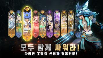검강W(CBT 참여인원 모집 종료) скриншот 2