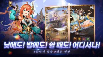 모아삼국 Screenshot 2