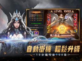 天啟·戰爭 Screenshot 1