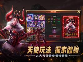天啟·戰爭 Screenshot 2