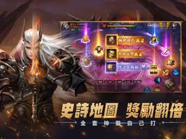 天啟·戰爭 Screenshot 3