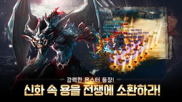 이터널 스톰 syot layar 2