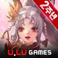 천령 XAPK 下載
