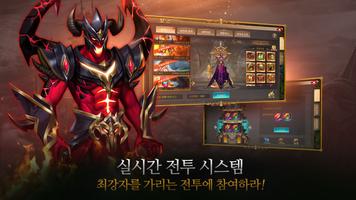 위드2:신의귀환 تصوير الشاشة 2