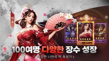 강철삼국 تصوير الشاشة 3