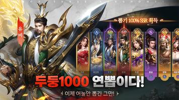 강철삼국 تصوير الشاشة 2
