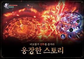 다크엔젤 تصوير الشاشة 1