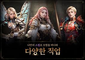 다크엔젤 تصوير الشاشة 3