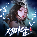 정마담 APK