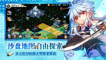 忍者召唤师 capture d'écran 2