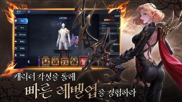 트로이 Screenshot 3