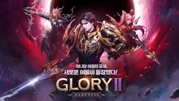 글로리2: 다크니스 постер