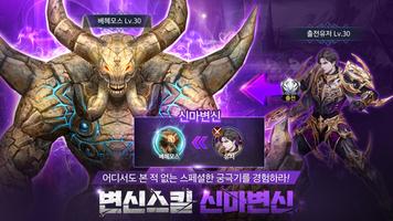 글로리2: 다크니스 скриншот 2