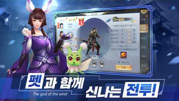 풍신 스크린샷 2