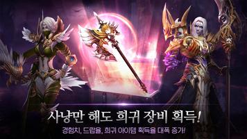 글로리 레볼루션 скриншот 1