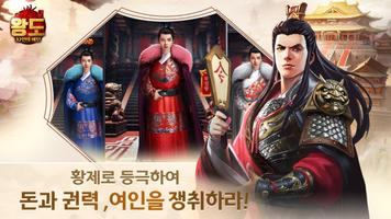왕도: 32인의 여인 Plakat