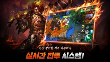 위드:신의 날개 ảnh chụp màn hình 1