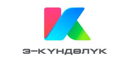 Как скачать последнюю версию Э-Күндөлүк APK 1.55.0 для Android 2025