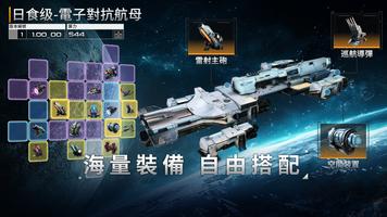 億萬光年 Screenshot 3