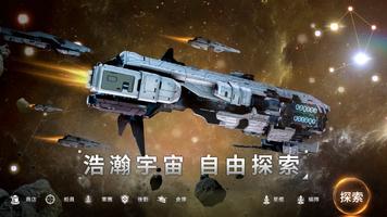 億萬光年 Screenshot 1