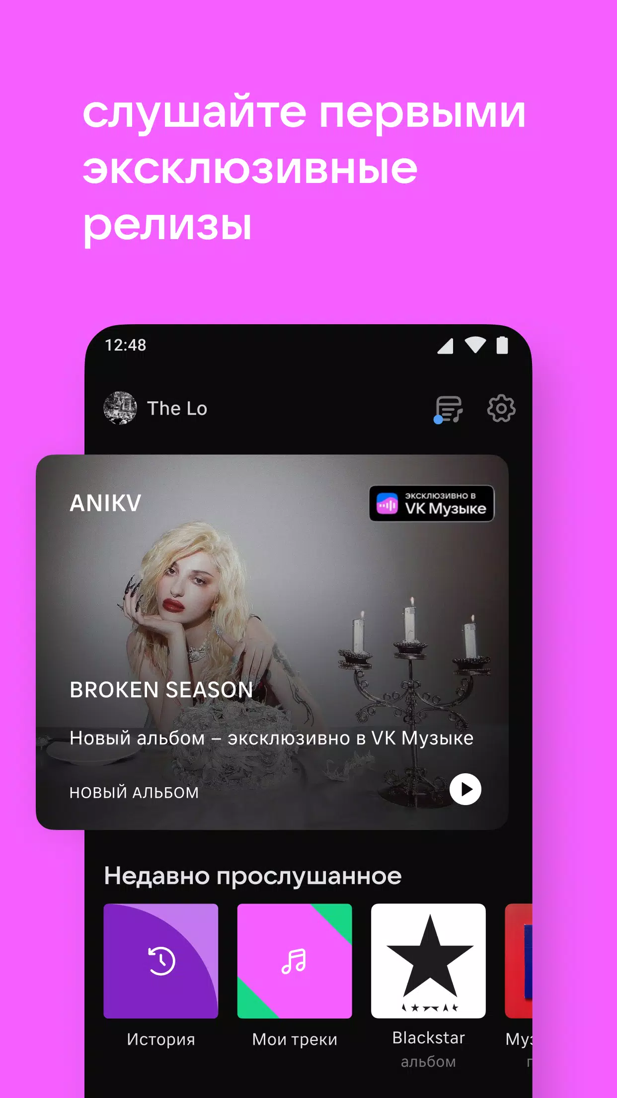VK Музыка APK for Android Download