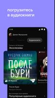 VK Music: playlists & podcasts poster