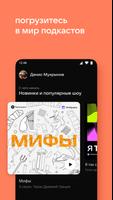 VK Music: playlists & podcasts screenshot 2