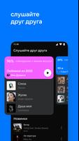 VK Music: playlists & podcasts screenshot 3