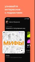 VK Music: playlists & podcasts screenshot 3