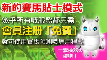 贏馬廣場 Cartaz