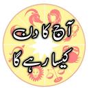 Horoscope in urdu APK
