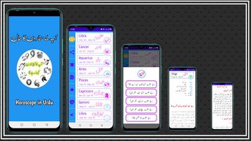 Horoscope in urdu imagem de tela 3