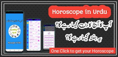 Horoscope in urdu poster