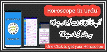 Horoscope in urdu Cartaz