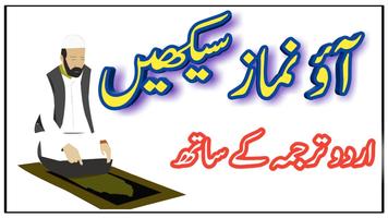 Poster learn namaz audio with urdu ta