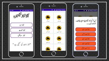 1 Schermata learn namaz audio with urdu ta