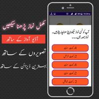 learn namaz audio with urdu ta syot layar 2