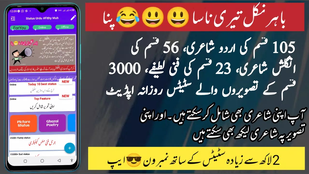 Urdu Status Urdu Poetry +90000 APK for Android - Latest Version (Free  Download)