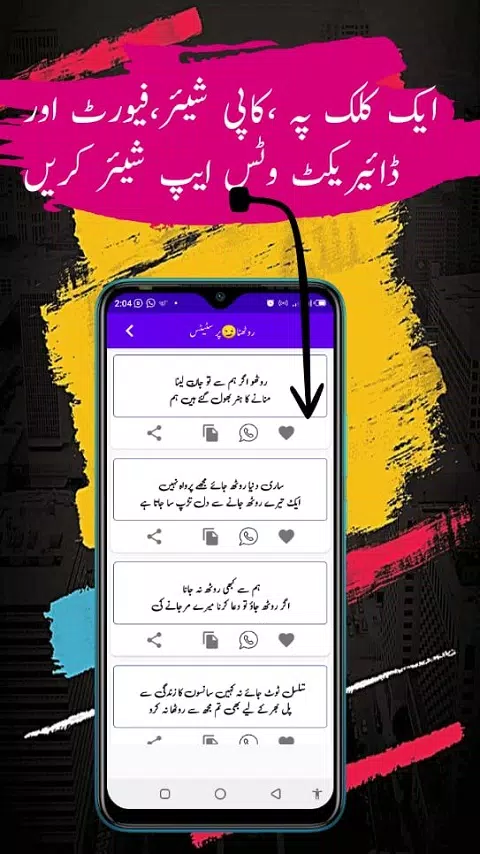 Urdu Status Urdu Poetry +90000 APK for Android - Latest Version (Free  Download)