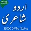 Urdu Status Urdu Poetry Offlin