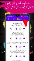 Urdu Status capture d'écran 3