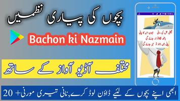 Bachon Ki  Nazmain Hindi Urdu Cartaz